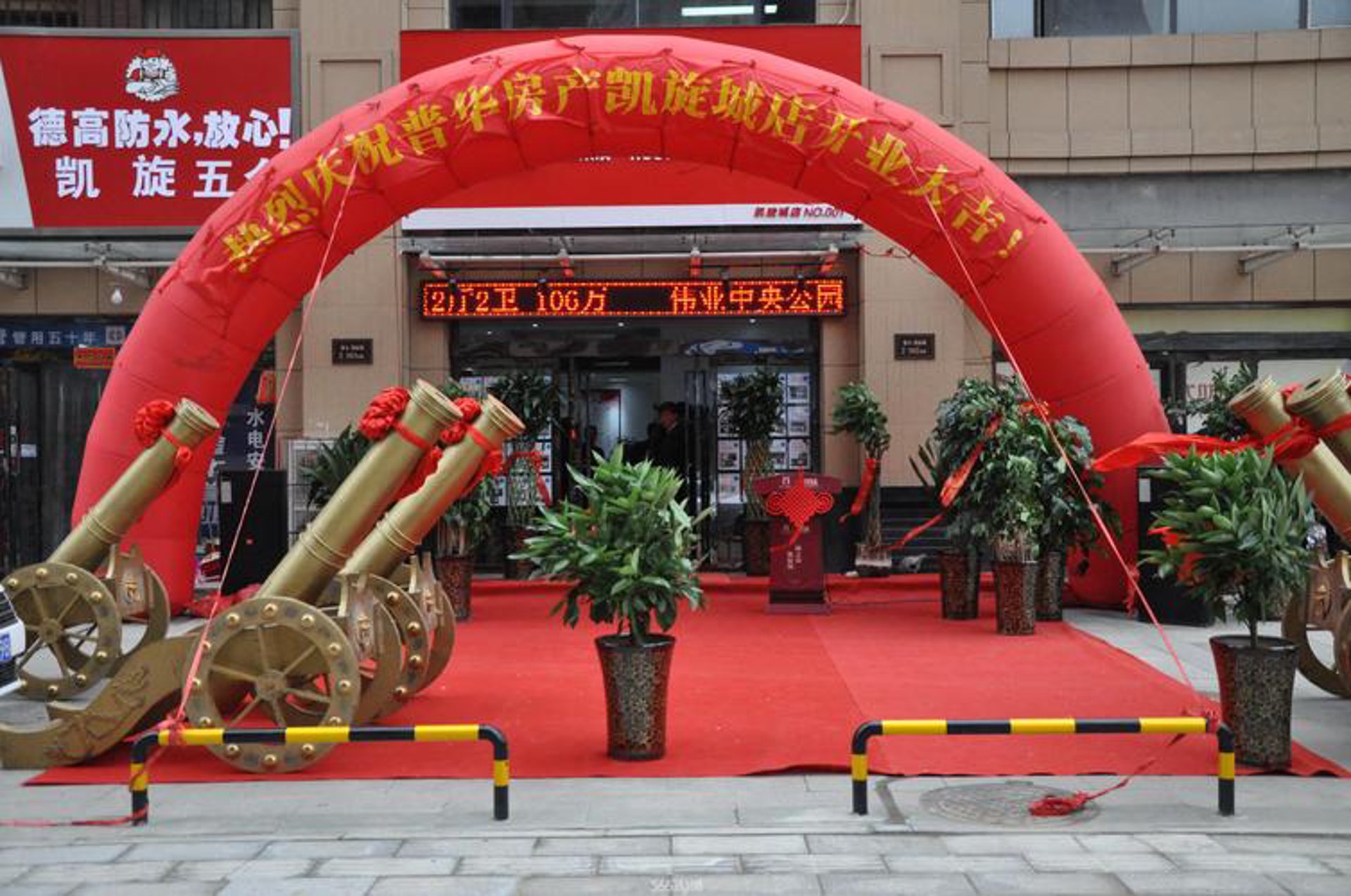 选择最佳居所:一份楼盘信息选购指南